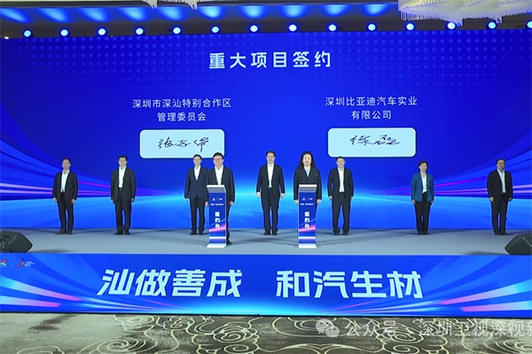 年产值将超2000亿！比亚迪扩大在深汕工业园