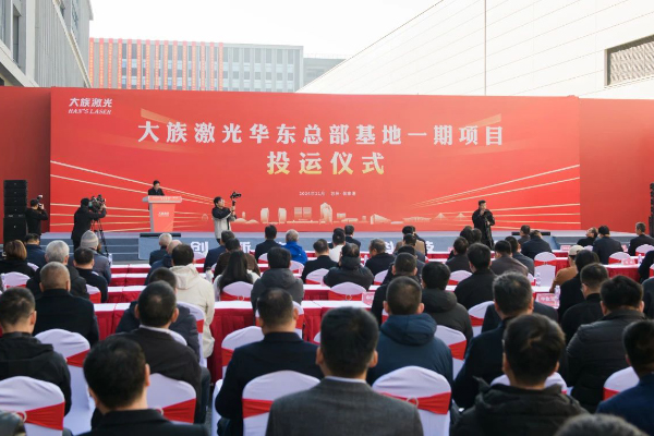 总投资超100亿！大族激光华东总部基地一期项