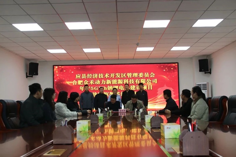 总投资15亿元！年产5GWh钠锂电池建设项目签约