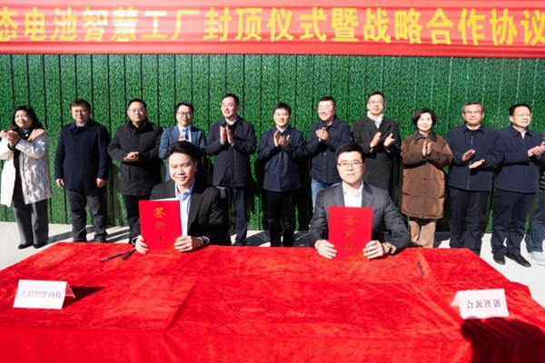 千万级固态电池订单签订 一公司10GWh智慧工厂
