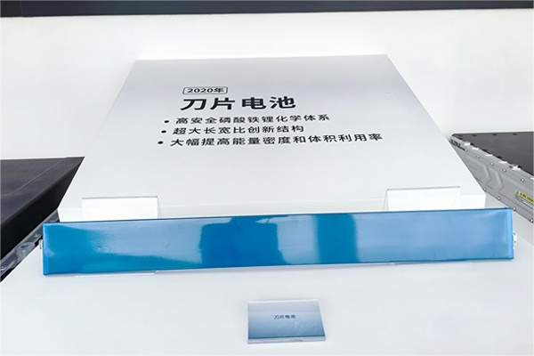 比亚迪在陕西咸阳成立新公司 经营范围含