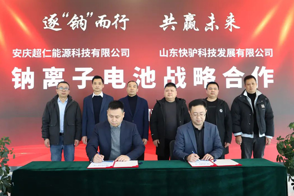 签约订单金额超40亿！一钠电池企业计划