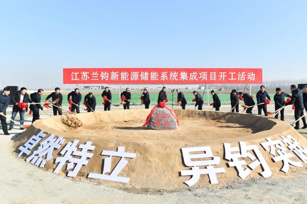 青山实业又有大动作！江苏淮安储能项目开工