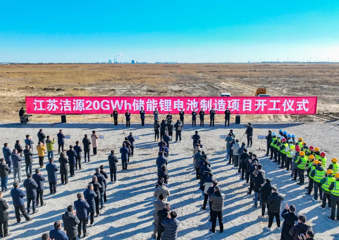50亿元！20GWh！江苏盐城一储能锂电池制造项