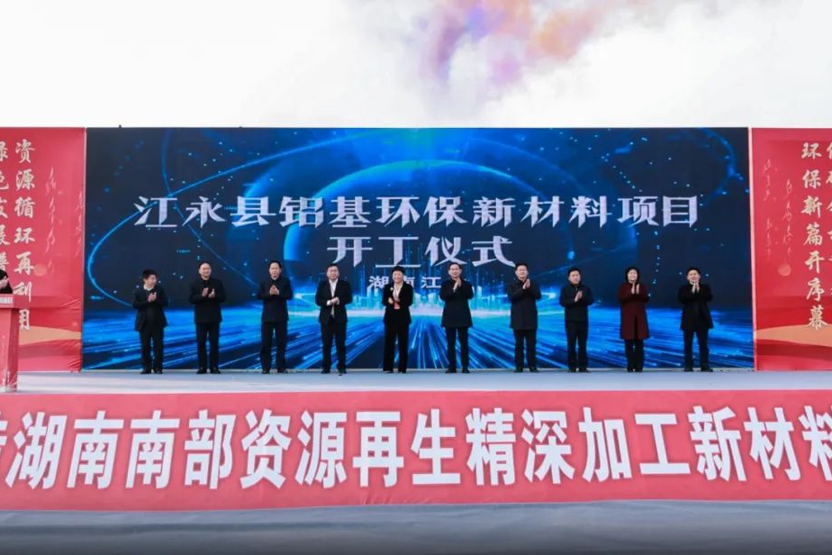 60亿元！涵盖电池回收资源再生！湖南一