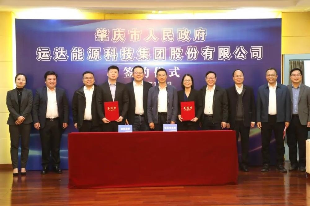 98亿元！运达股份新能源产业基地将落地广东