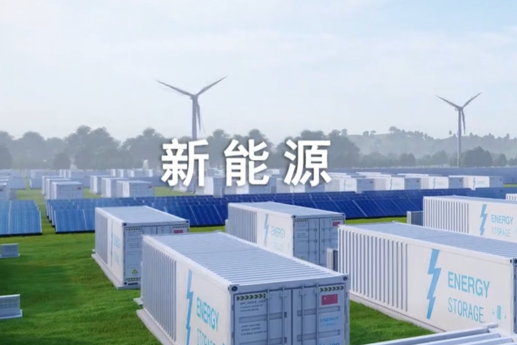 2.6亿元！悦达投资拟在江苏盐城投建共享储能