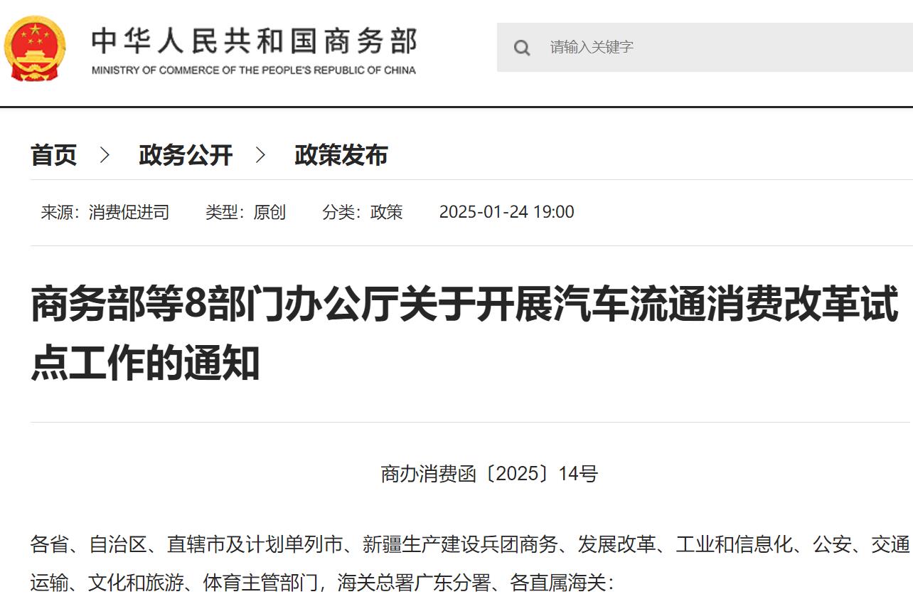 8部门发文！探索逐步放宽或取消限购政策