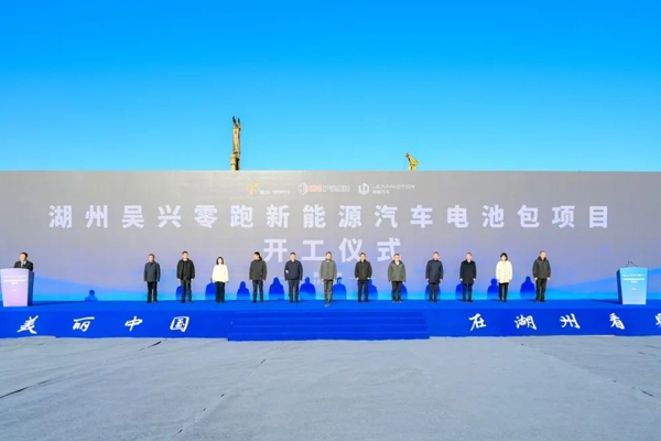 总投资15亿元！浙江湖州吴兴零跑新能源汽车