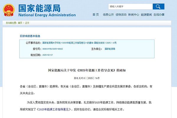 国家能源局：2025年新增新能源发电装机规