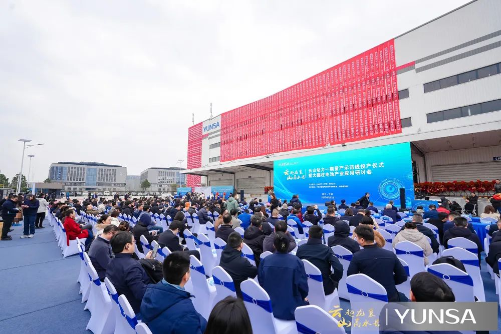 宁波抓到动力电池一张好牌：云山动力大圆柱
