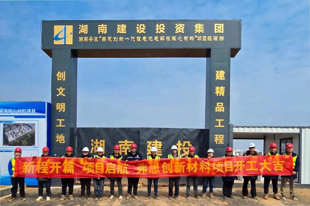 山东济南一固态电解质项目落地！盐城金