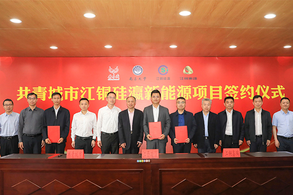 千吨级！江西省这一新型硅碳负极材料项目开