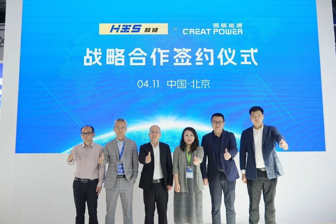 GWh级电芯订单!鹏辉能源与和储能源达成战略