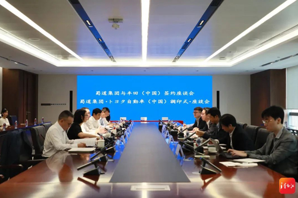 10亿元！蜀道丰田氢燃料电池智能制造基