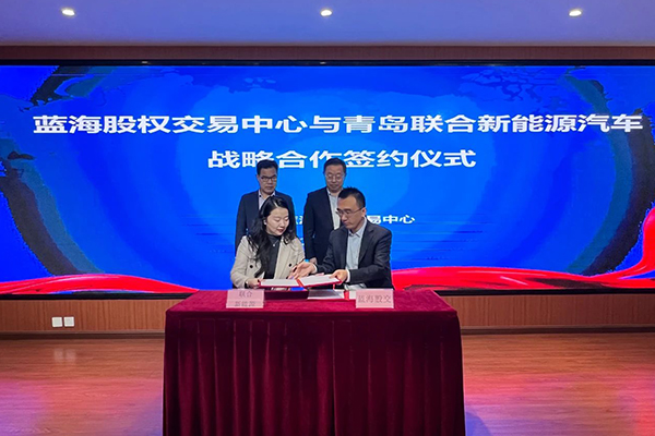商业化进程提速 联合新能源与蓝海股权交易