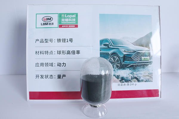 50亿！龙蟠科技获楚能新能源磷酸铁锂采