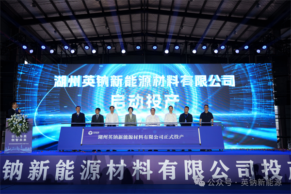50亿磷酸铁锂订单派发！紫金矿业正式控