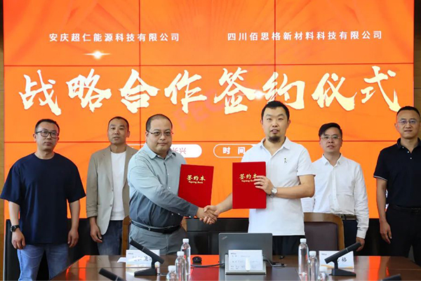 超威佰思格战略合作 10GWh钠电产能加速落