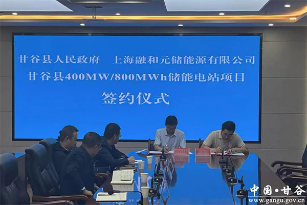 坐标甘肃天水 融和元储8.8亿储能电站项目