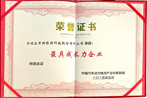 多元化材料战略布局 容百科技登“最具成长