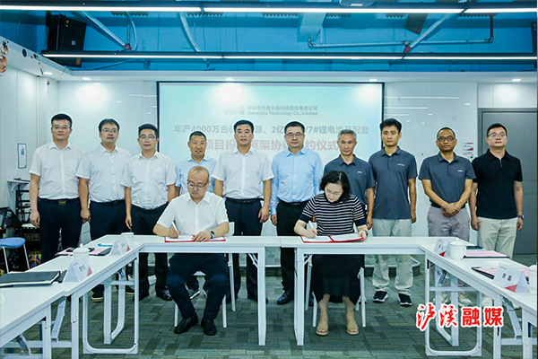 含年产4000万台移动电源项目 湖南泸溪高新区
