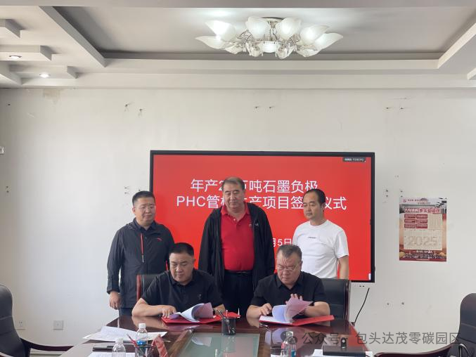 年产20万吨！一石墨负极项目落地内蒙古
