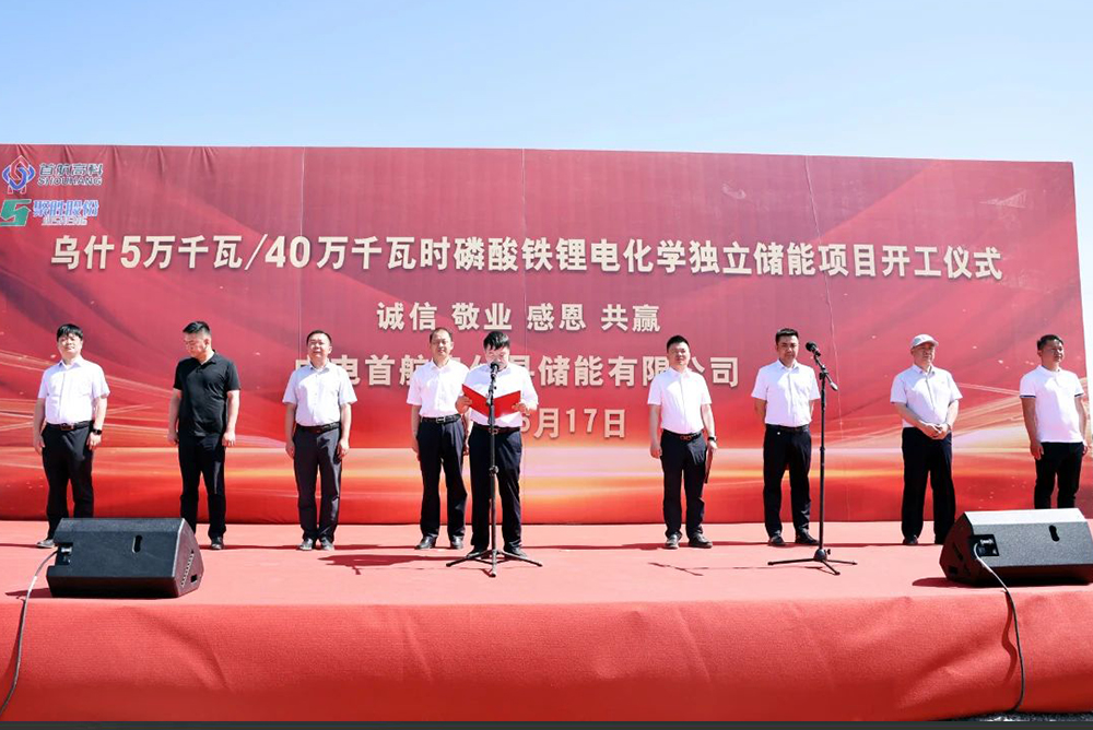 计划总投资近4亿！这一磷酸铁锂电化学储能