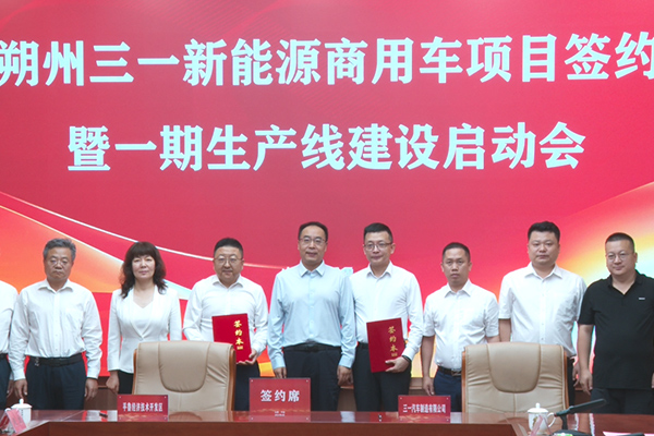 年产值超百亿！三一集团这一新能源重卡项目