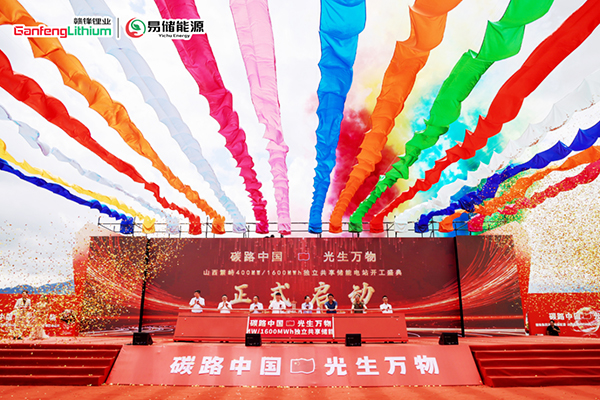 总投资20亿！赣锋锂业又一大型储能电站项目