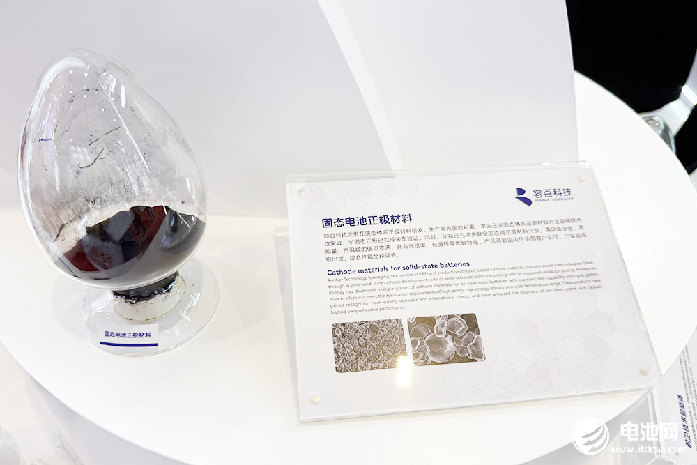 容百科技：2030年将实现全固态体系上车规模