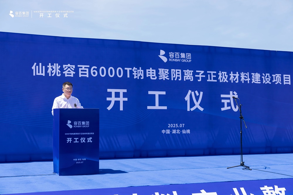 湖北襄阳一200亿元项目开工！容百科技年产