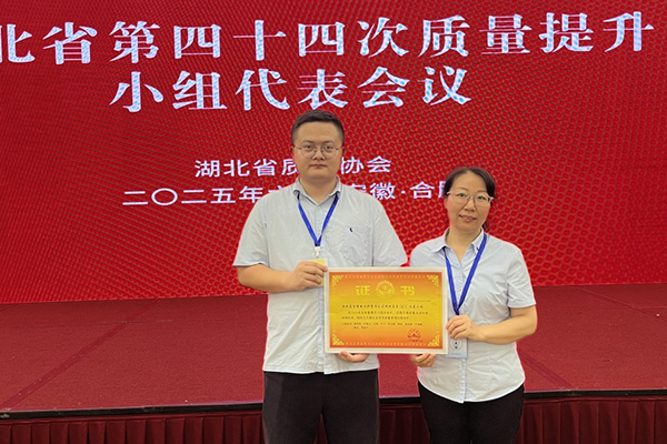 质量为先！湖北容百获评“湖北省优秀质量管理