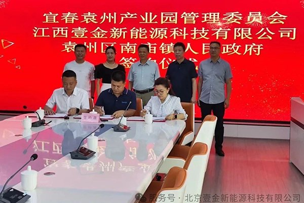 年产2000吨！江西壹金新能源二期硅碳负极项目签