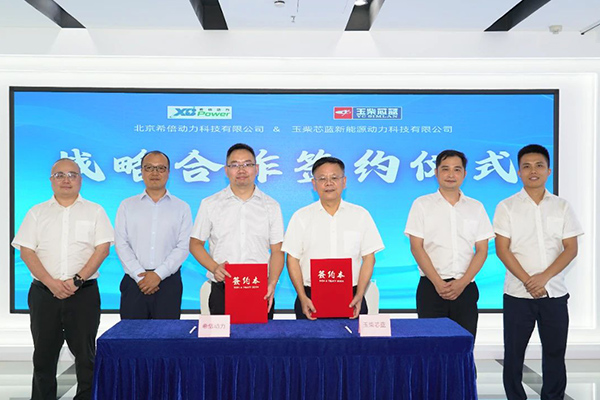 共推绿色港口与商用车电动化 希倍动力与玉