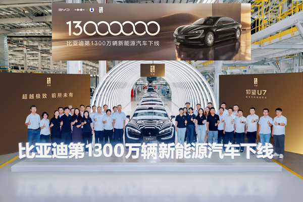 比亚迪第1300万辆新能源汽车下线 潘展乐