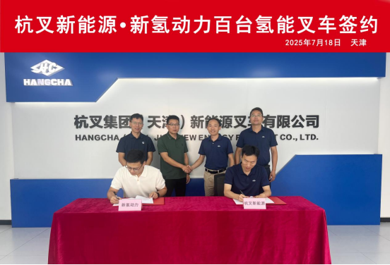 醇氢科技/质子汽车完成亿元级融资！现代汽