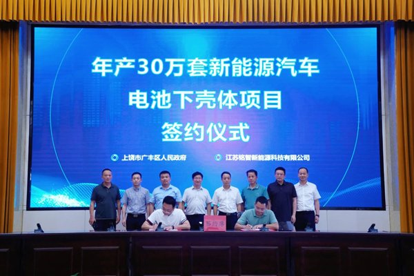 5亿元！年产30万套新能源车电池下壳体项