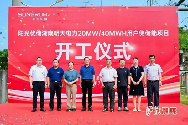 总投资6亿元！湘西地区首个大功率用户储能