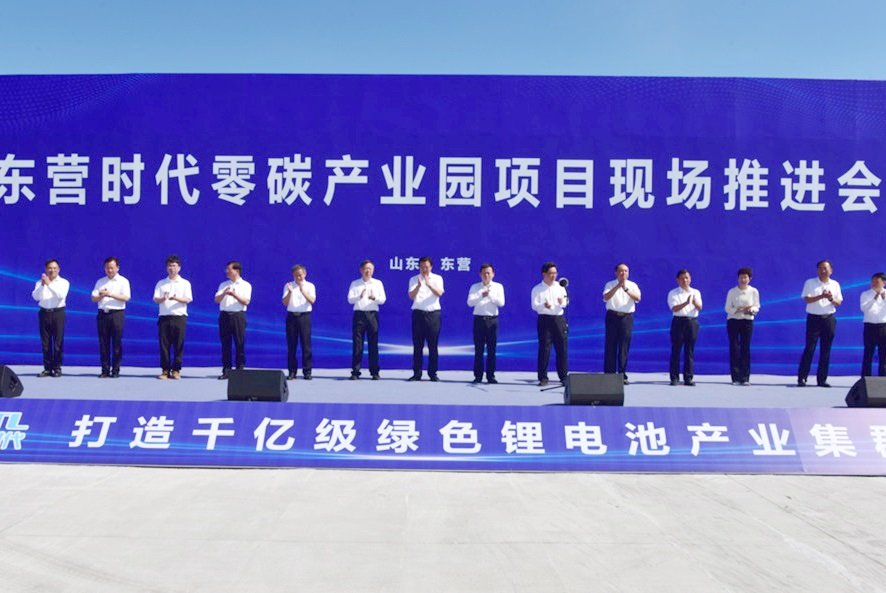 一期40GWh！宁德时代山东东营锂电池项目