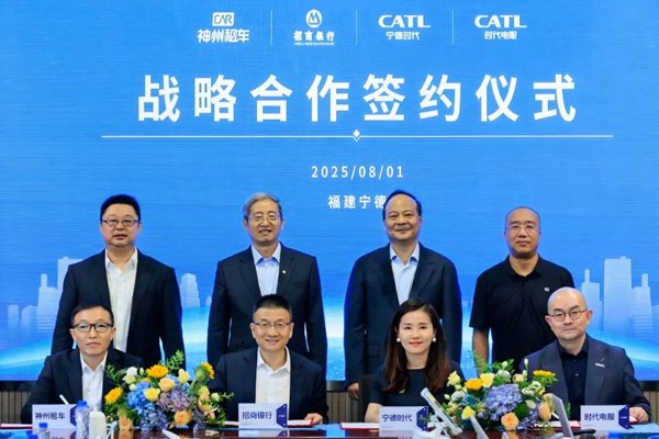 宁德时代与三方共建租车行业换电生态 将引