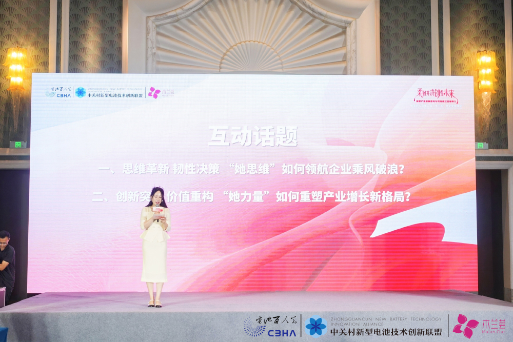 共话“她思维”与“她力量”：女性领导力引