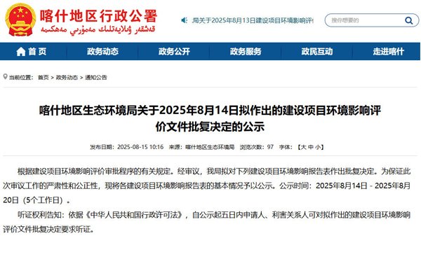 1.5亿元！一圆柱动力电池项目落户新疆喀什