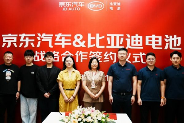 强强联手！比亚迪电池与京东汽车达成战略合