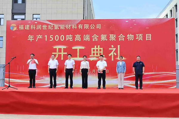 新增投资5亿元！福建科润年产1500吨高端