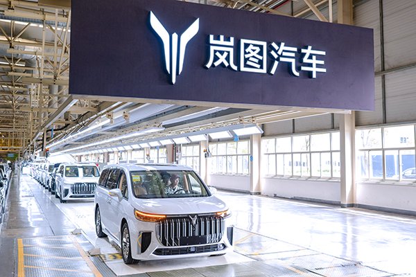 东风集团股份退市让路 岚图汽车将登陆港股