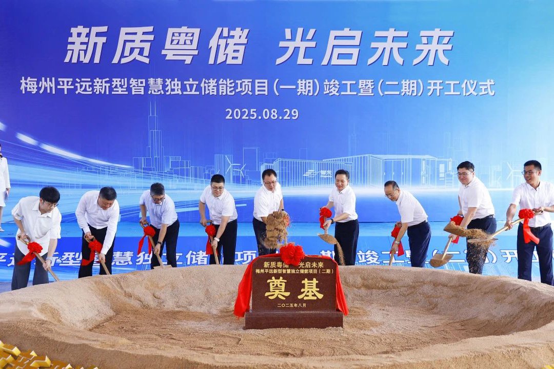 智光电气/中元集团大动作！广东梅州储能项目一