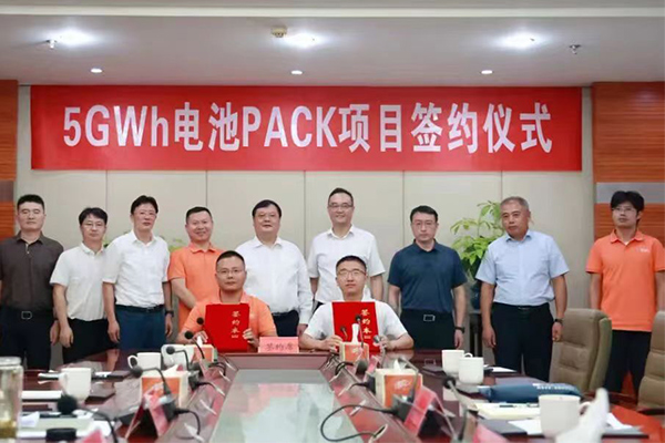 总投资5亿！这一5GWh电池PACK项目签约落地江苏