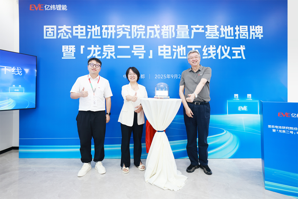 规划年产能50万颗！亿纬锂能成都量产基地全
