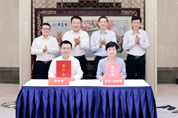 总投资10亿！耐世特汽车系统亚太总部项目落地江